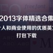 49图库下载电脑版